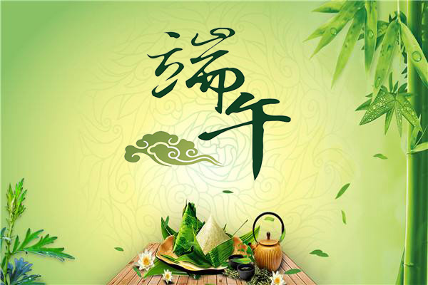 中国民间的四大传统节日-端午节：端午节与春节、清明节、中秋节并称为中国民间的四大传统节日，是集祈福攘灾、欢庆娱乐和饮食为一体的民俗大节。